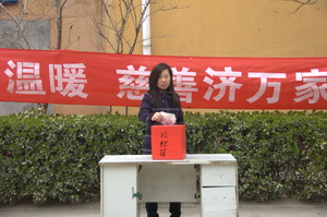 物业工程部为灾区捐款