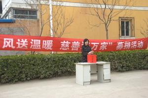 绿化保洁部踊跃为灾区捐款