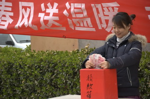 物业幼儿园为南方灾区捐款