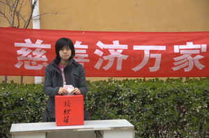 物业财务室为南方灾区捐款