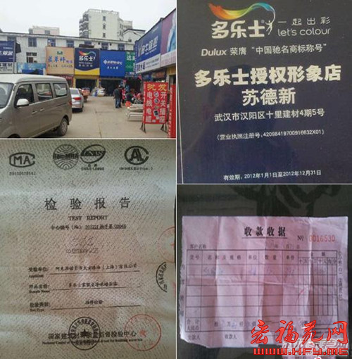 多乐士公然愚弄欺骗中国消费者 拒不承认售假 