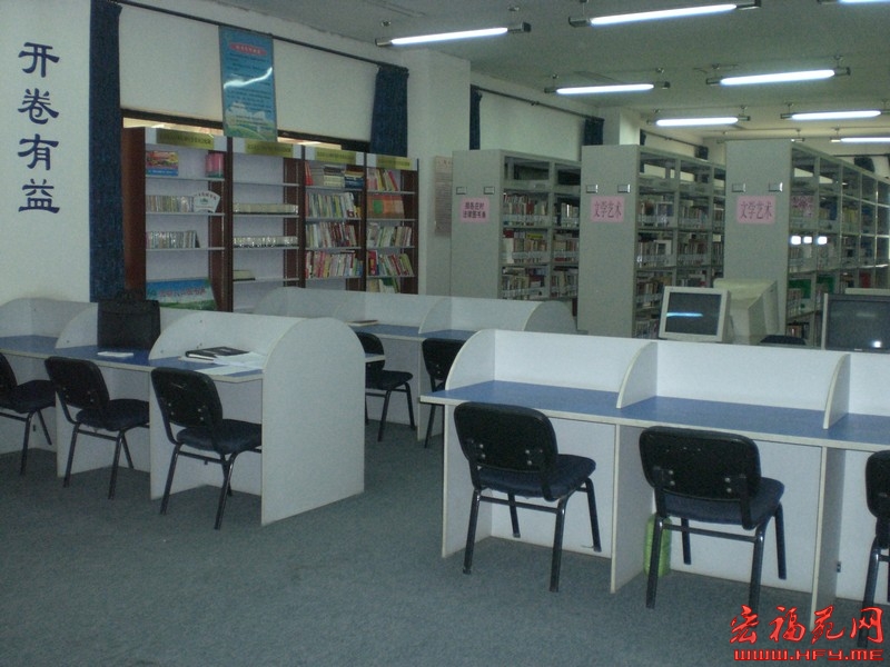宏福活动中心图书馆对外免费开放及环境图