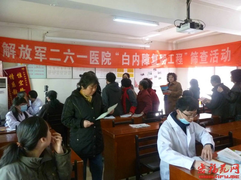 宏福苑社区居民免费检查眼睛义诊