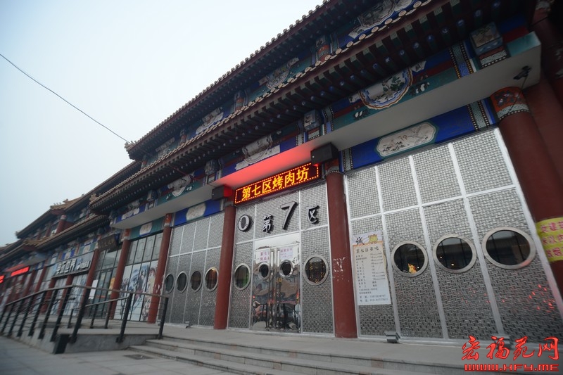 第七区烤串吧