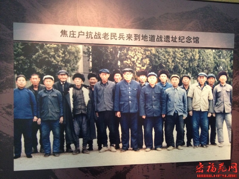 宏福苑网焦庄户地道战