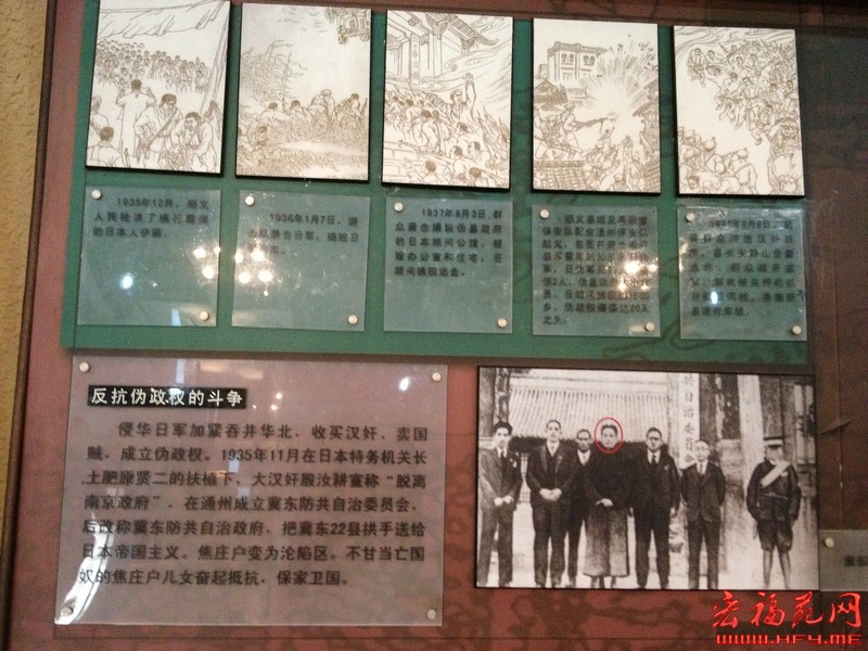 宏福苑网焦庄户地道战