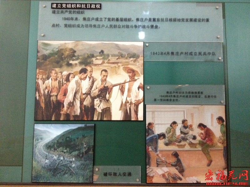 宏福苑网焦庄户地道战
