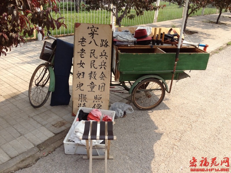 宏福苑网焦庄户地道战