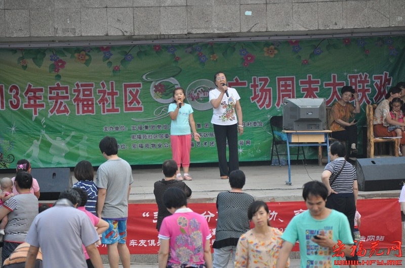 宏福苑大社区端午节火炬广场大联欢