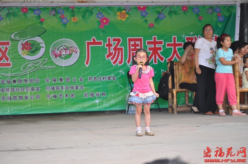 宏福苑大社区端午节火炬广场大联欢