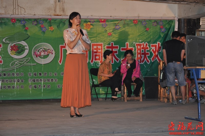 宏福苑大社区端午节火炬广场大联欢