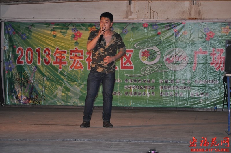 宏福苑大社区端午节火炬广场大联欢