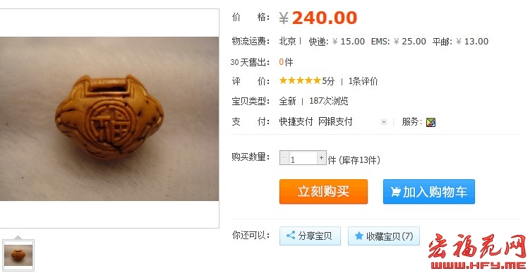 手工雕刻个性定做的桃核戒指、长命锁、吊坠