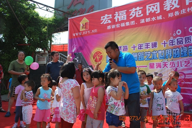 6月23日宏福苑网教育嘉年华现场图赏