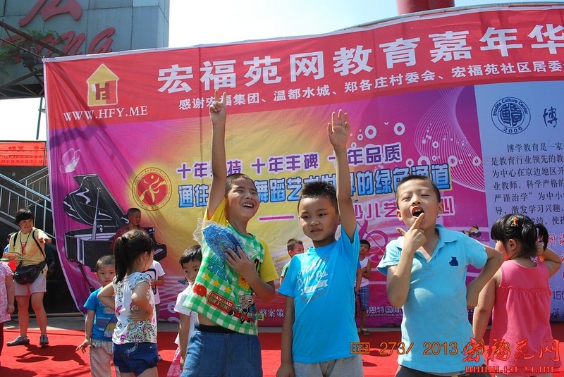 6月23日宏福苑网教育嘉年华现场图赏