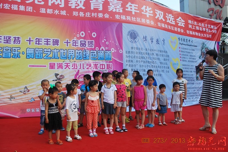 6月23日宏福苑网教育嘉年华现场图赏