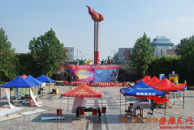 6月23日宏福苑网教育嘉年华现场图赏