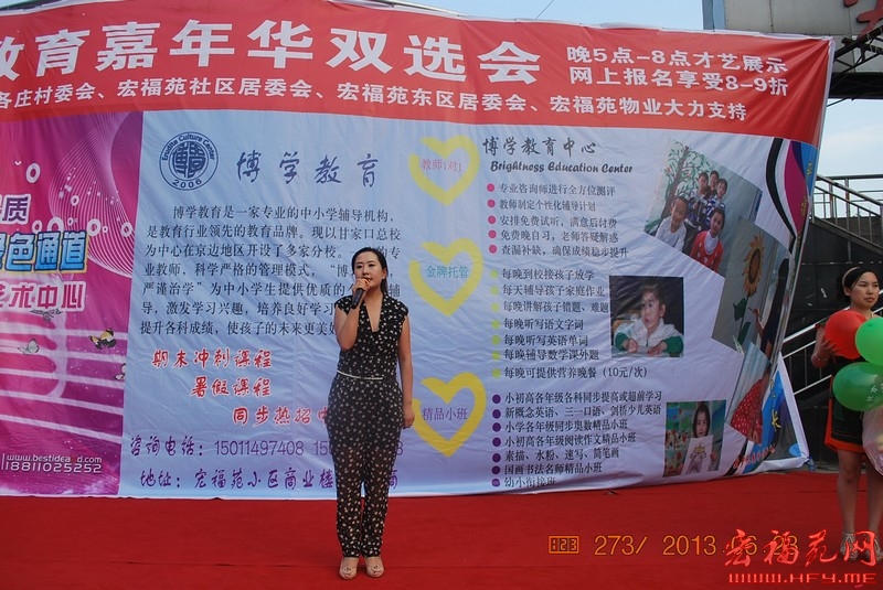 博学教育现场活动