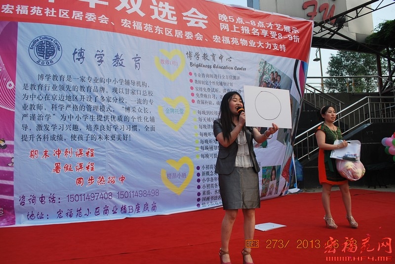 博学教育现场活动