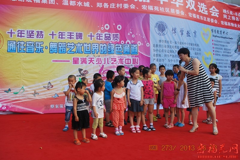 星满天少儿艺术中心现场活动