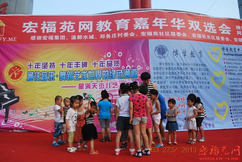 星满天少儿艺术中心现场活动