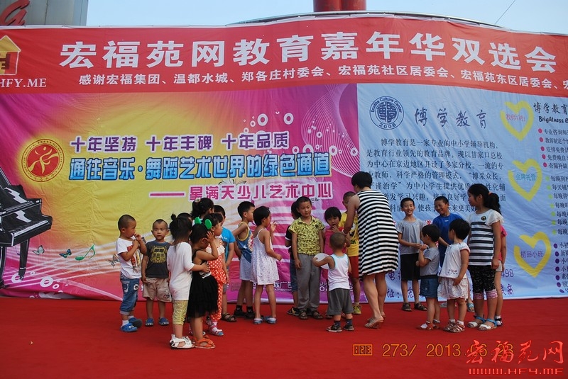 星满天少儿艺术中心现场活动