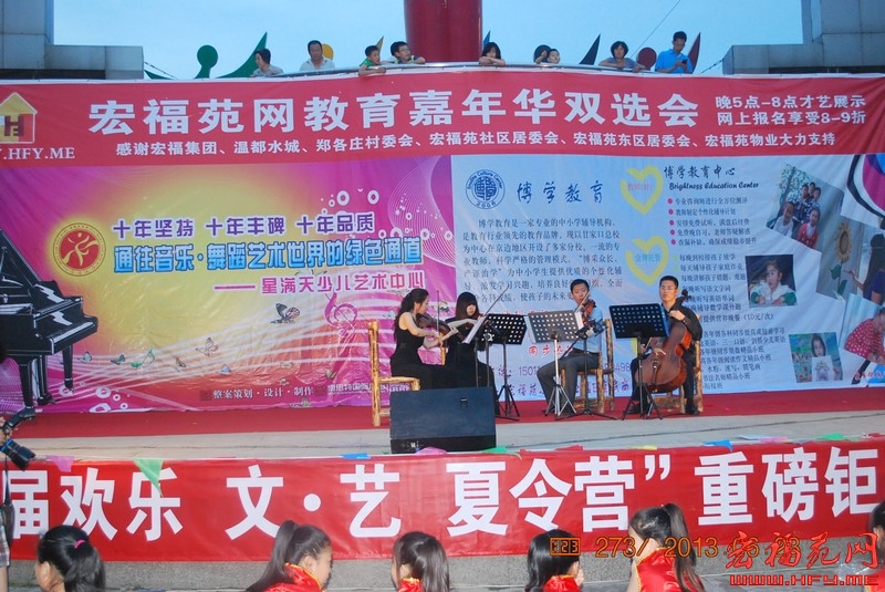 星满天 博学教育 夏季夏令营