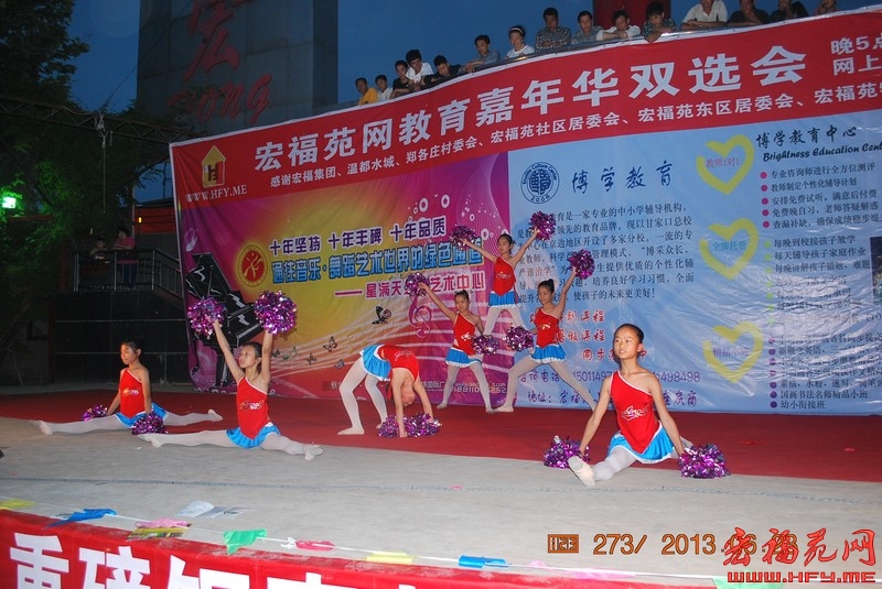 星满天 博学教育 夏季夏令营