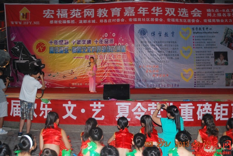 星满天 博学教育 夏季夏令营
