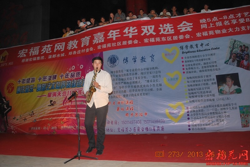 星满天 博学教育 夏季夏令营