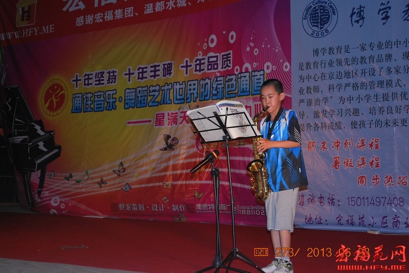 星满天 博学教育 夏季夏令营