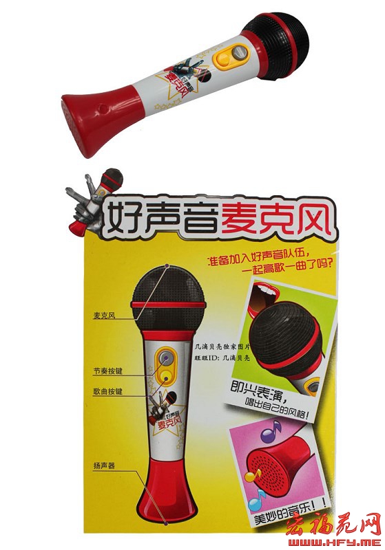 好声音麦克风  29元