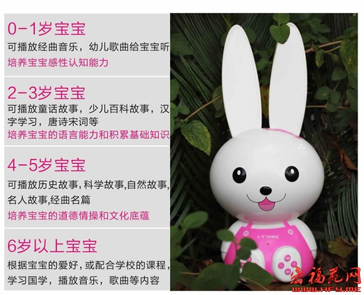 火力兔故事机52元