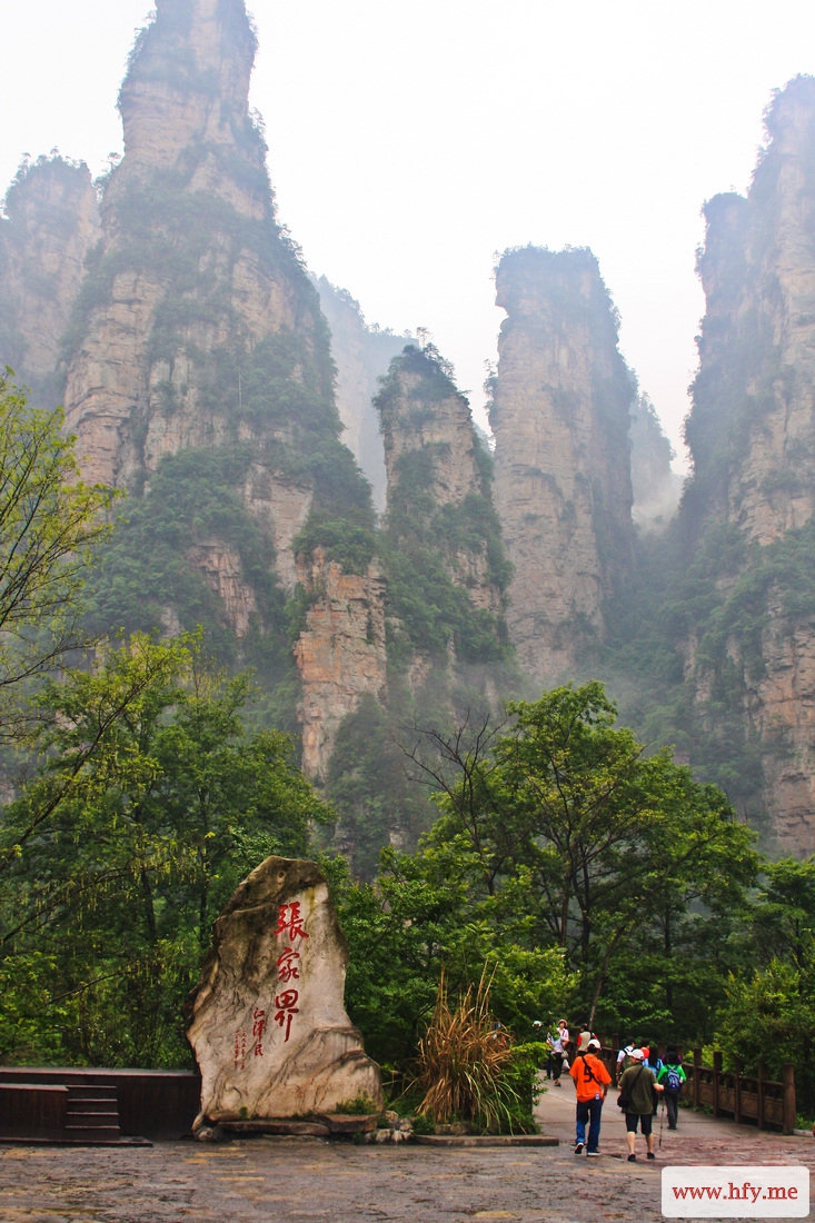 张家界风光 (21).jpg