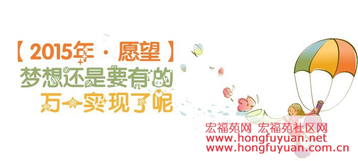 愿望.jpg