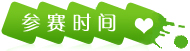 xin2010_6.jpg