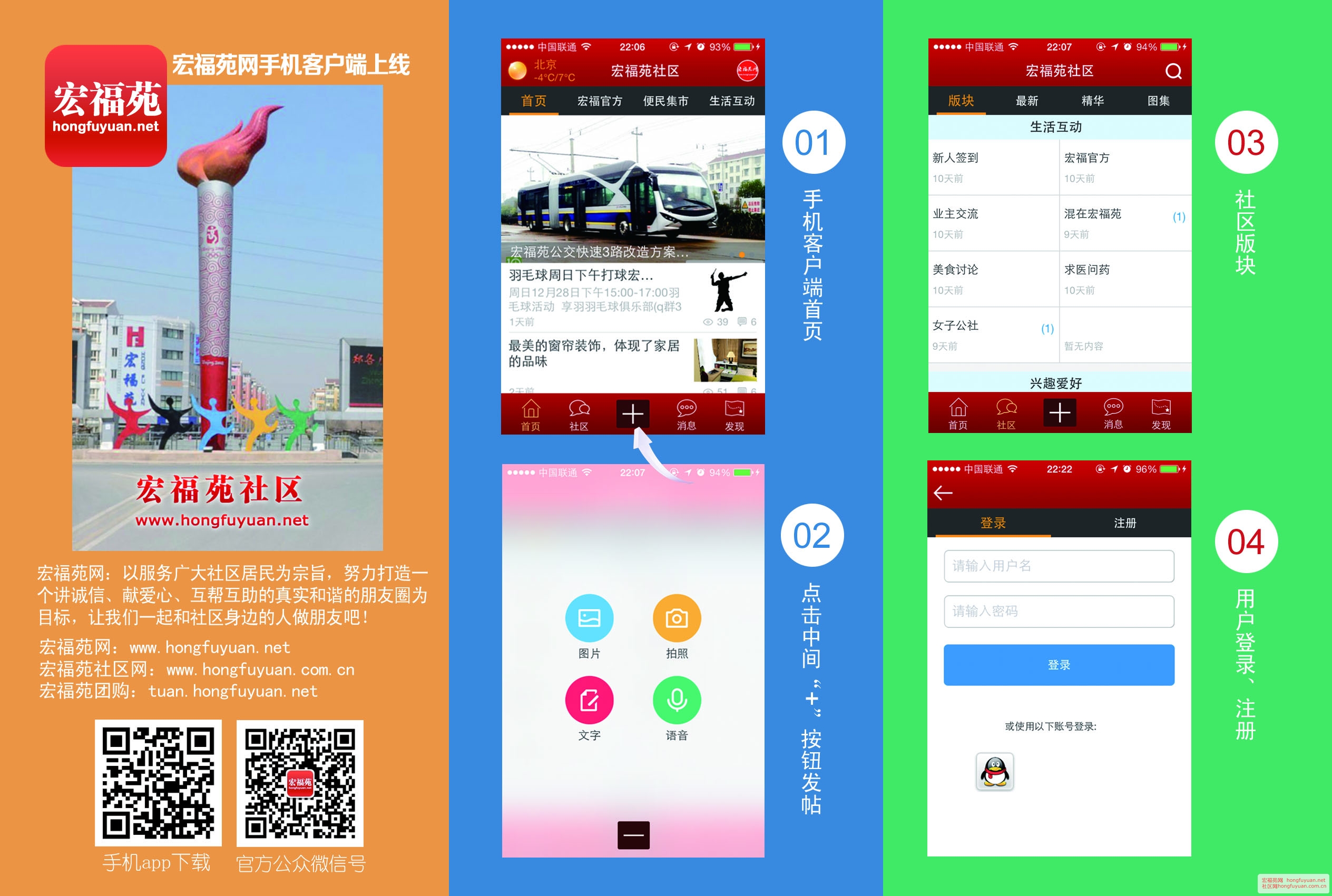 宏福苑网1.jpg