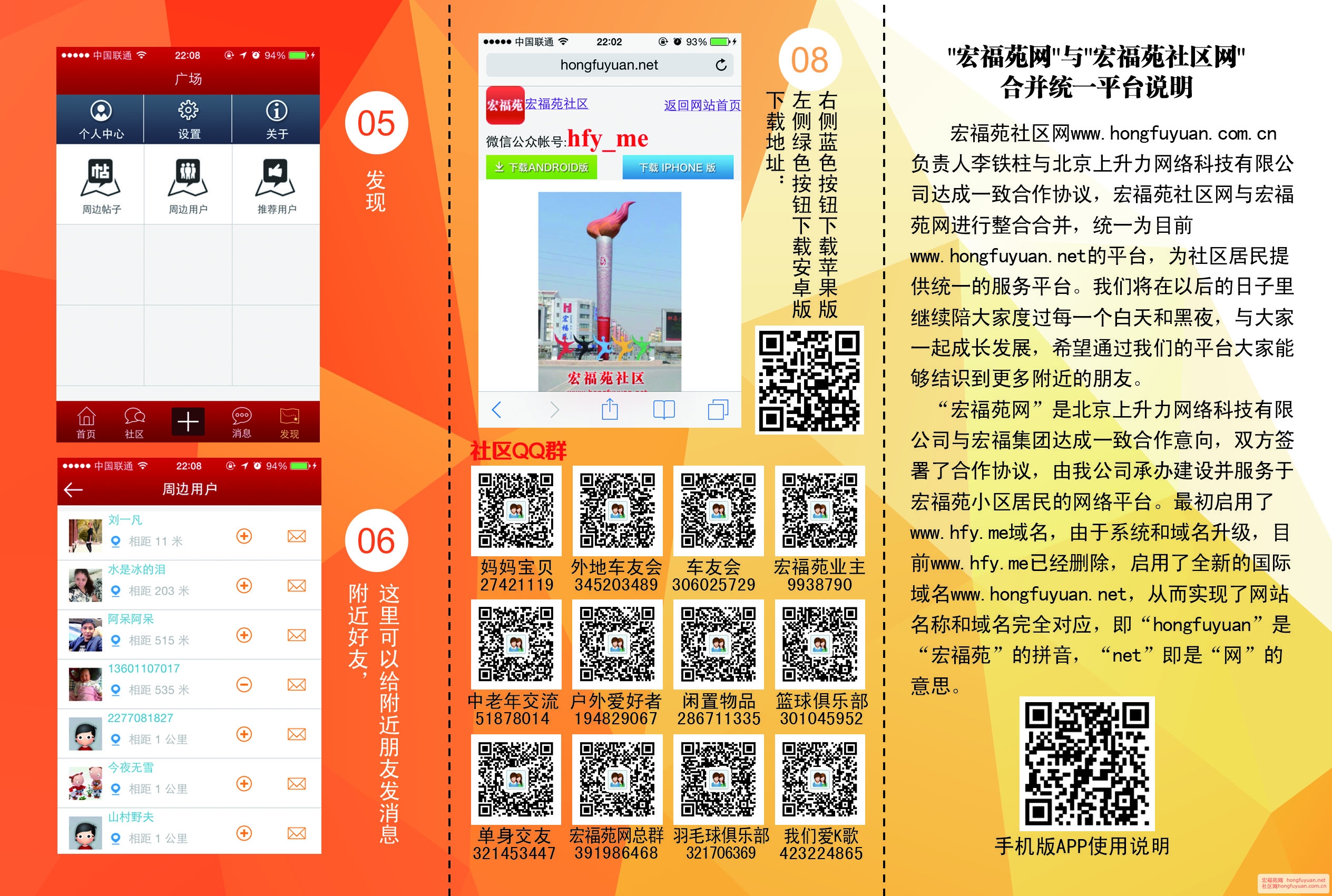 宏福苑网2.jpg