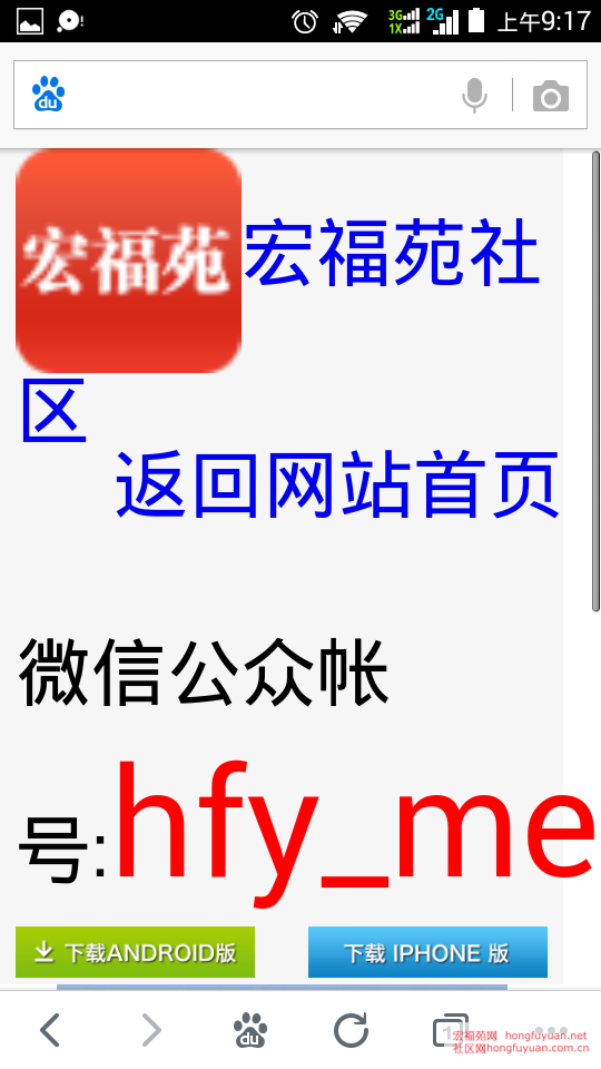 Screenshot_2014-12-26-09-17-35.png