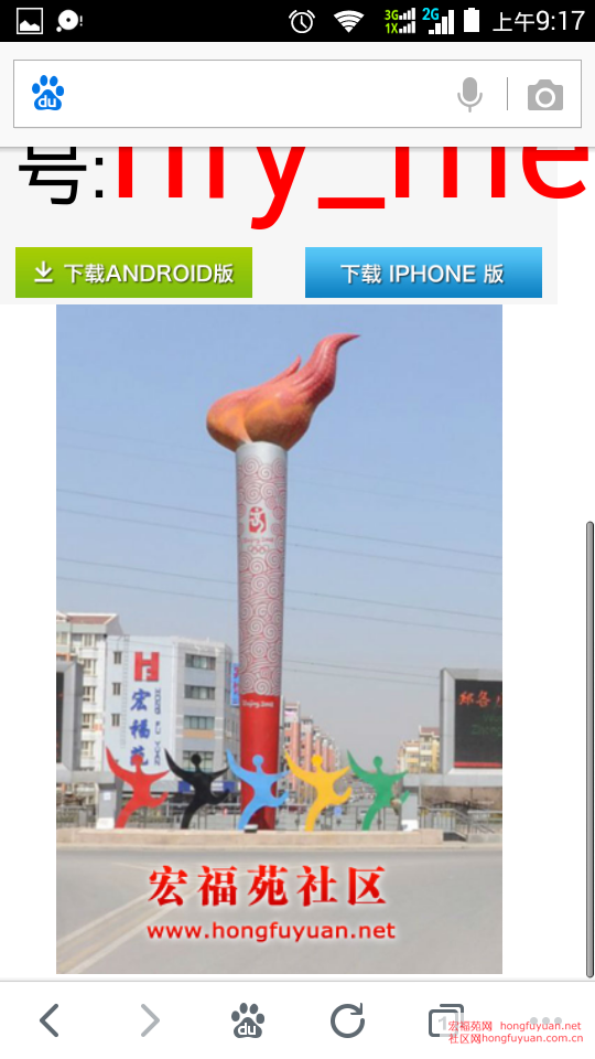 Screenshot_2014-12-26-09-17-44.png