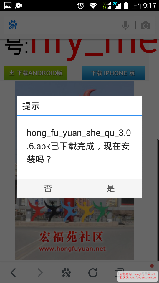 Screenshot_2014-12-26-09-18-00.png