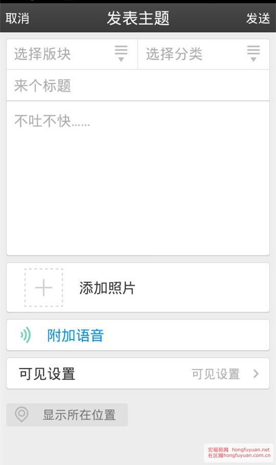 上传帖子图.jpg