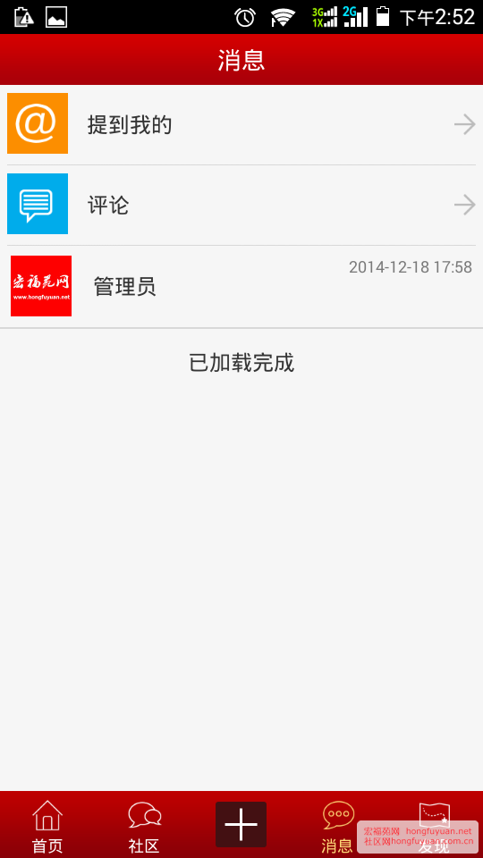Screenshot_2015-01-04-14-52-122015-1-4 14.58.42.png
