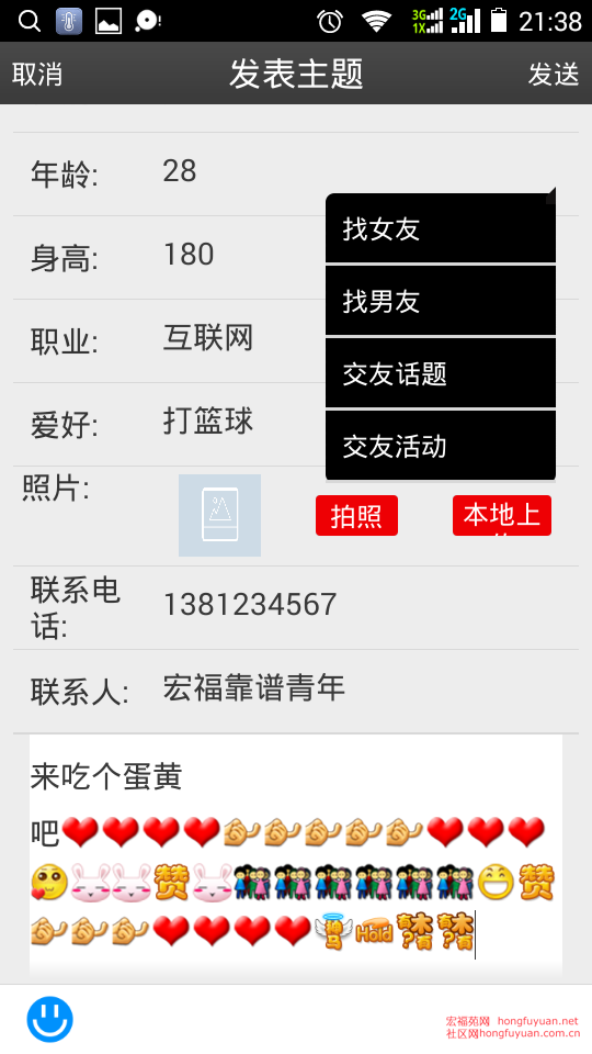 Screenshot_2014-12-18-21-38-50.png