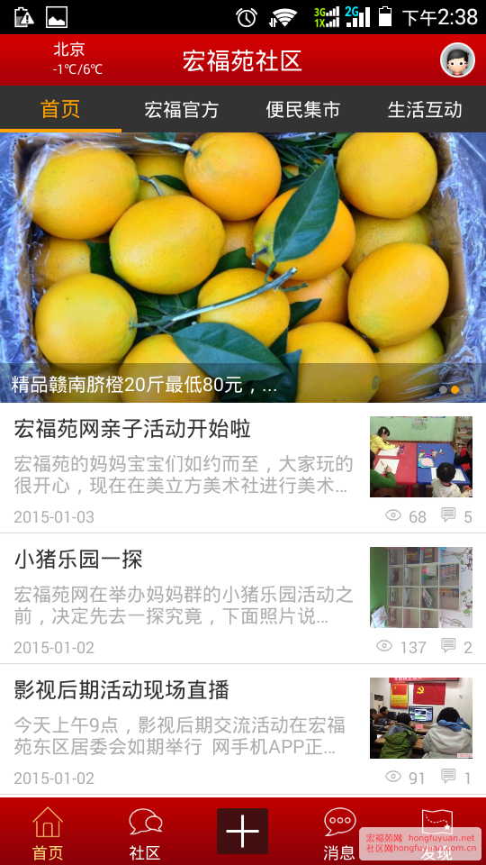 Screenshot_2015-01-04-14-38-48.png