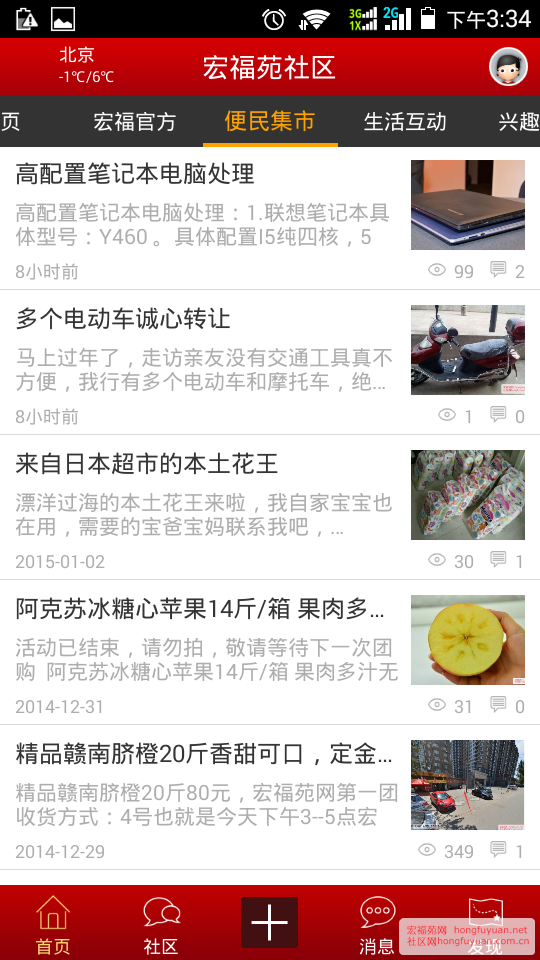 Screenshot_2015-01-04-15-34-47.png