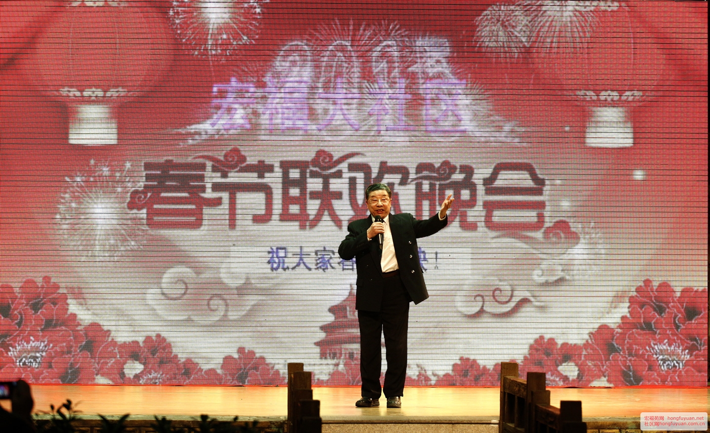 宏福苑社区2015年迎新春文艺晚会