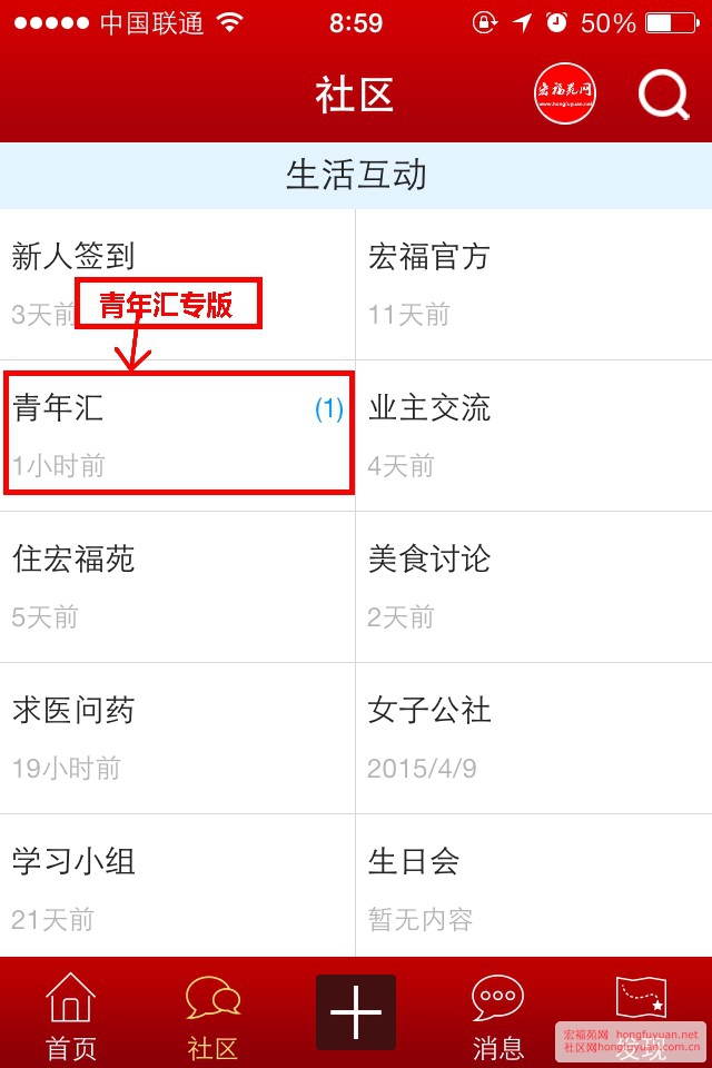 参加青年汇活动app青年汇专版.jpg