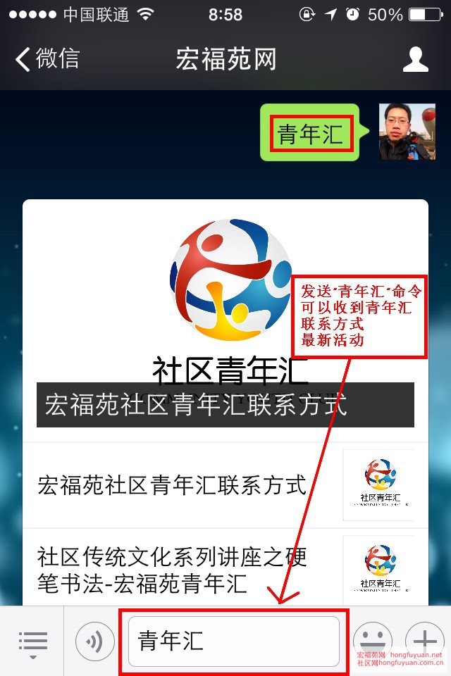 参加青年汇活动app微信查看青年汇活动.jpg