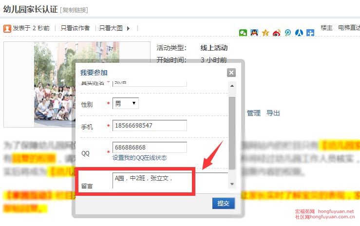 家长认证2.jpg